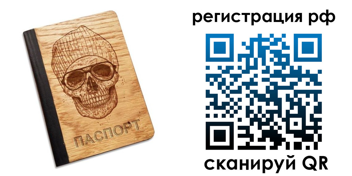прописка паспорт в Каменск-Уральске