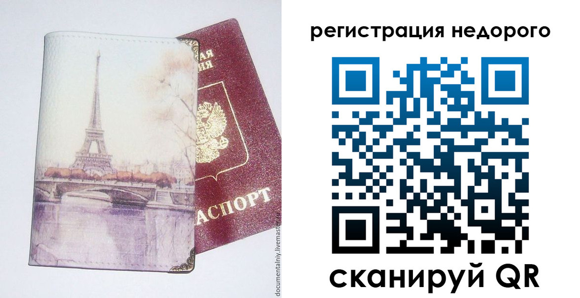 прописка в квартире в Каменск-Уральске