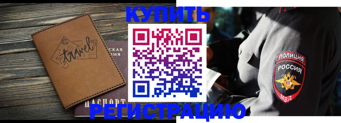 временная регистрация для школы в Каменск-Уральске