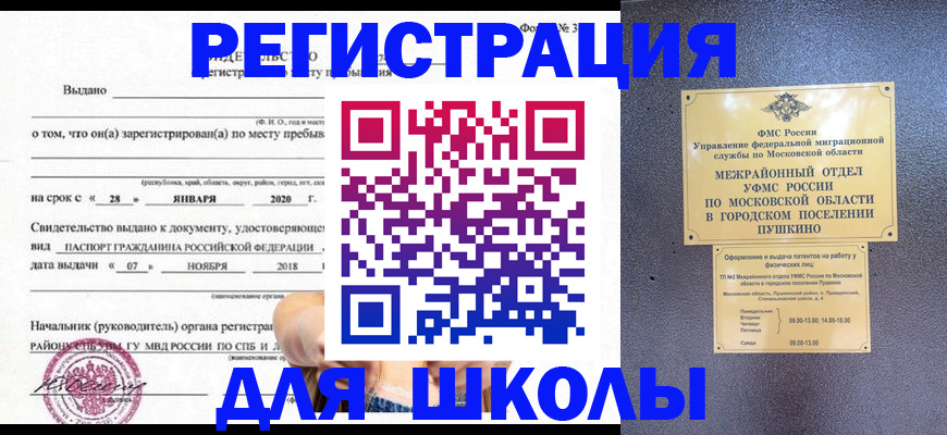 временная регистрация в квартире в Каменск-Уральске