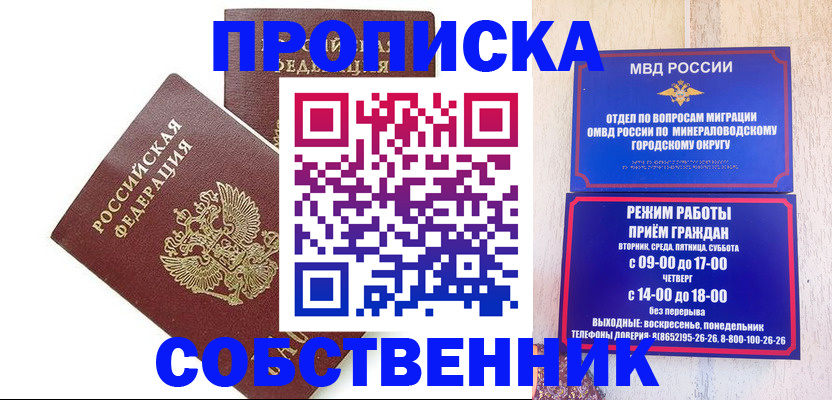 прописка для кредита в Каменск-Уральске