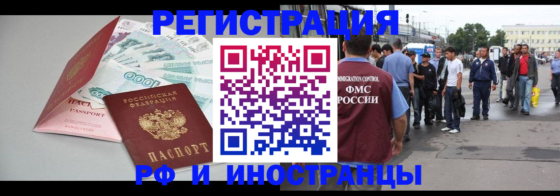 прописка паспорт в Каменск-Уральске